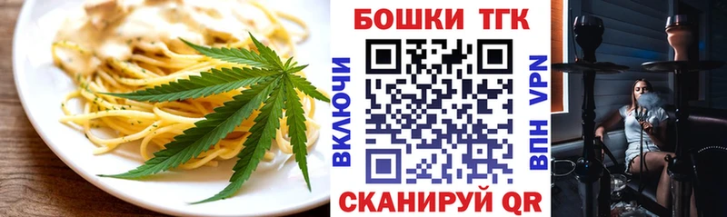 Печенье с ТГК марихуана  Дубна 