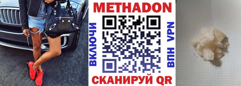 Метадон белоснежный  МЕГА ССЫЛКА  Дубна  как найти закладки 