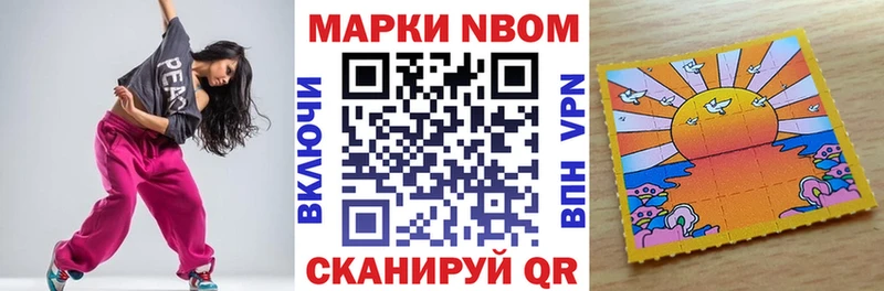 сколько стоит Дубна Марки NBOMe 1500мкг